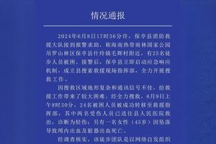 克洛普：赢球但情绪复杂，我们失去一些球员不知道伤情多严重